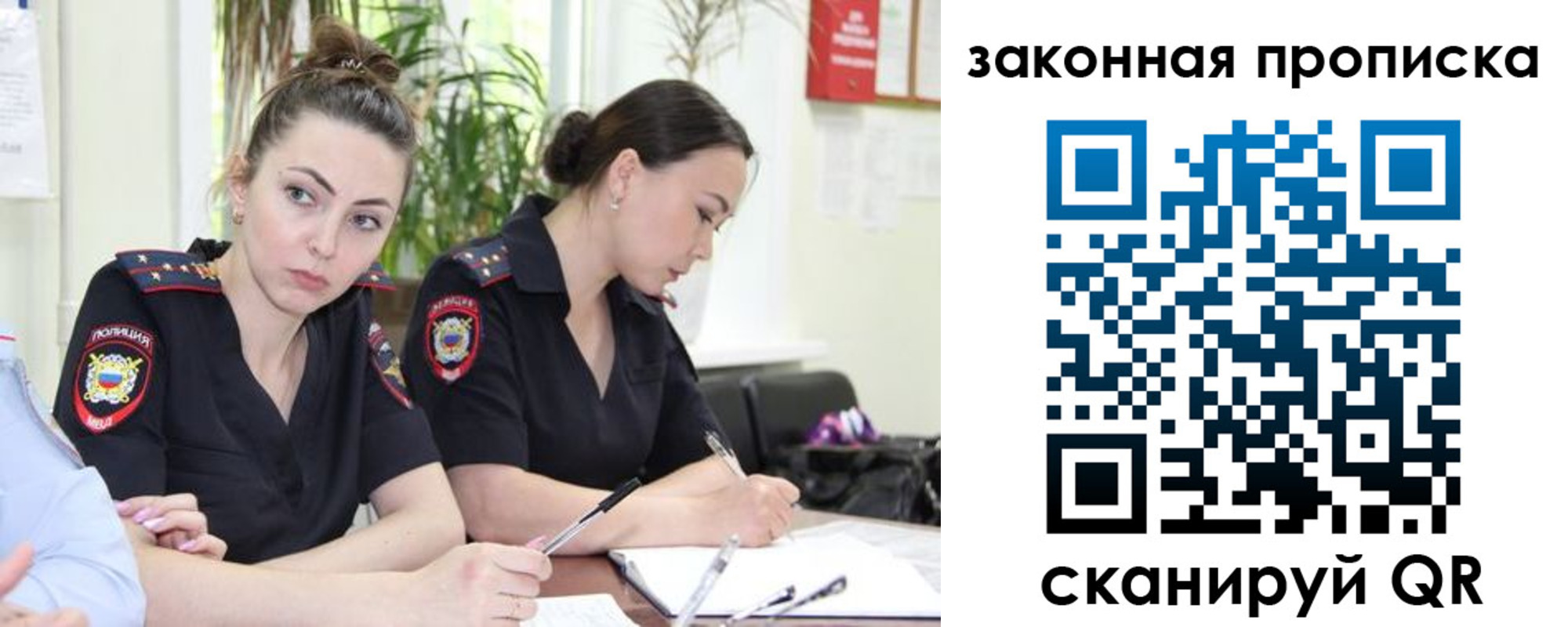 прописка 2025 в Ставрополе